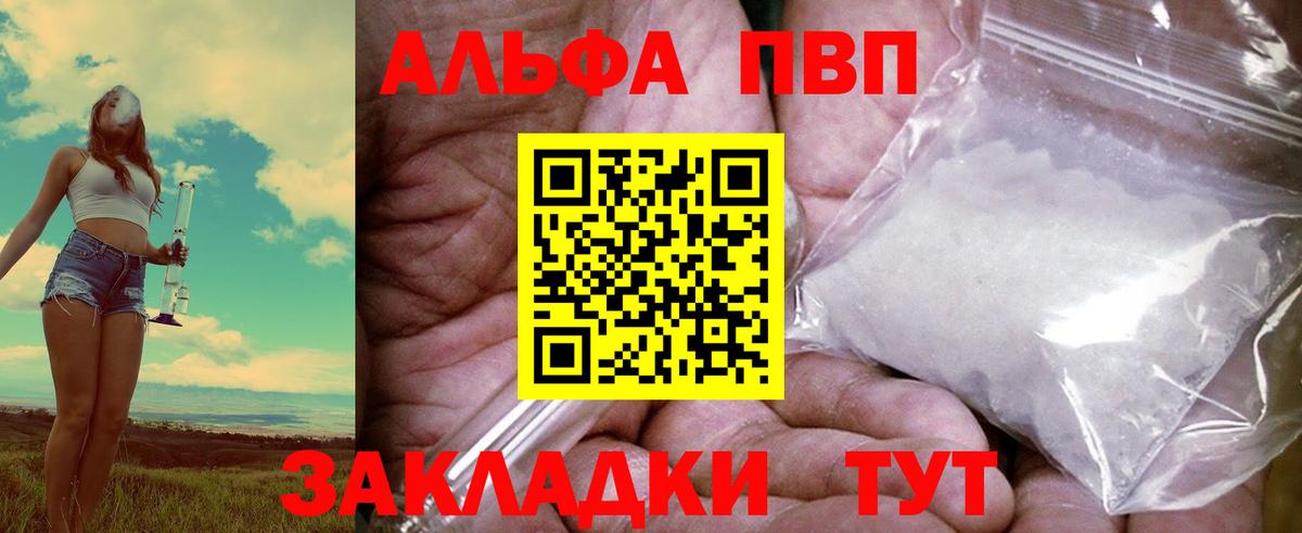 Alpha-PVP Crystall  Вход с VPN  А ПВП  Серов  Alpha-PVP СК 