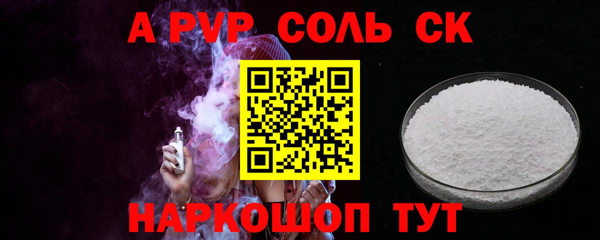 Alpha PVP Crystall Серов