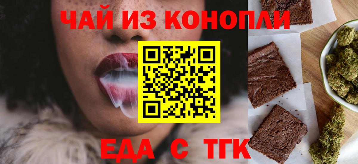 Серов  Печенье с ТГК марихуана  Вход с VPN 