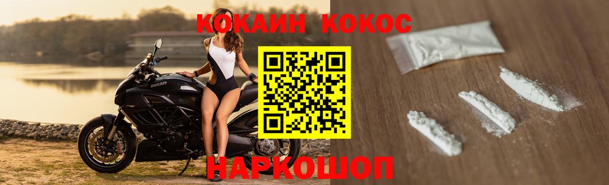 КОКАИН Fish Scale  Вход с VPN  где купить   Серов  Кокаин Fish Scale 