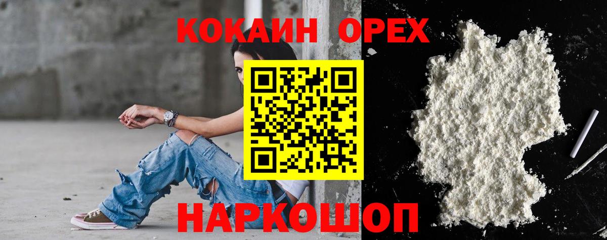 Cocaine Перу Серов