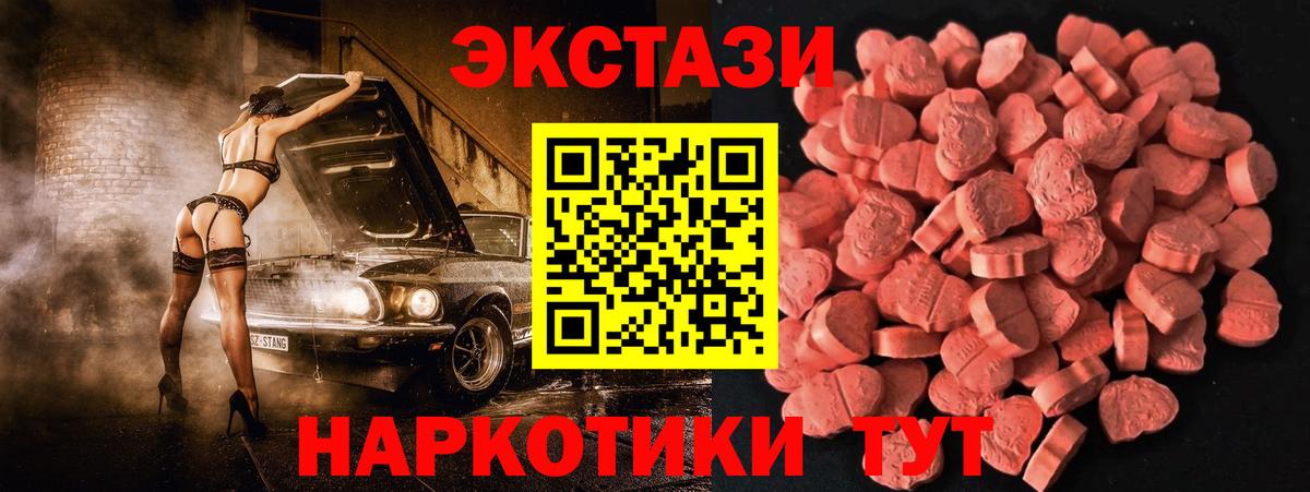 Серов  ЭКСТАЗИ  Ecstasy VHQ  Вход с VPN  ЭКСТАЗИ 300 mg 