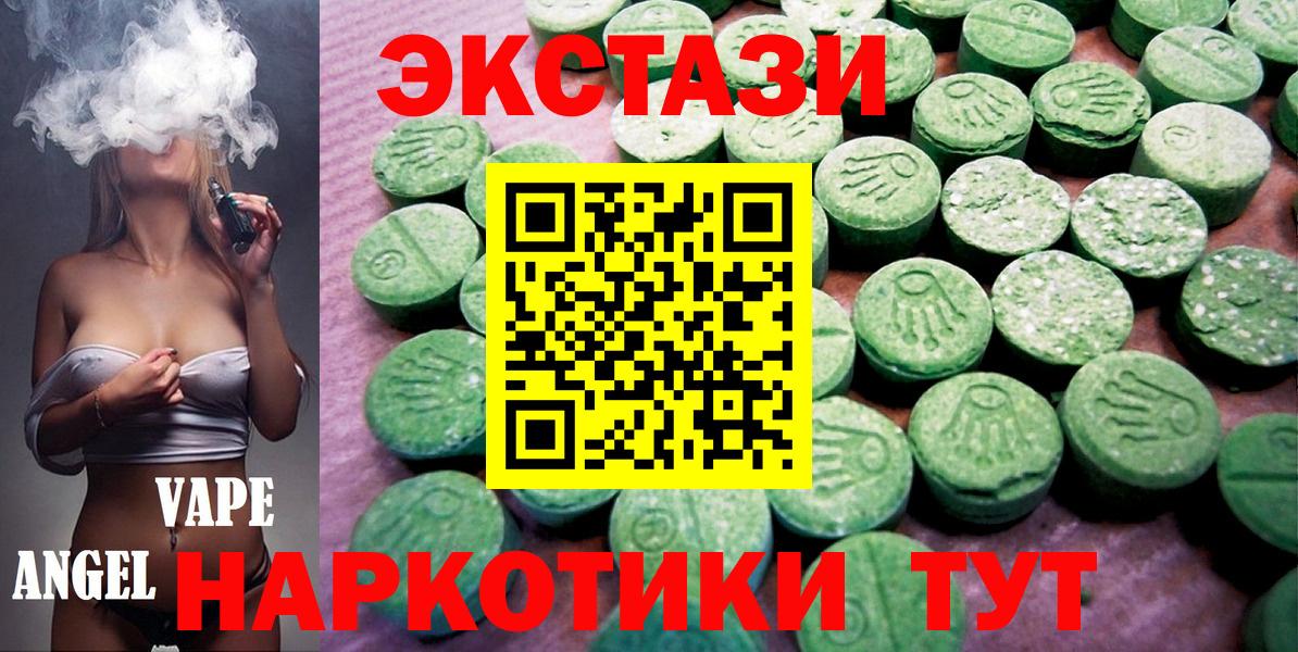 Ecstasy VHQ Серов