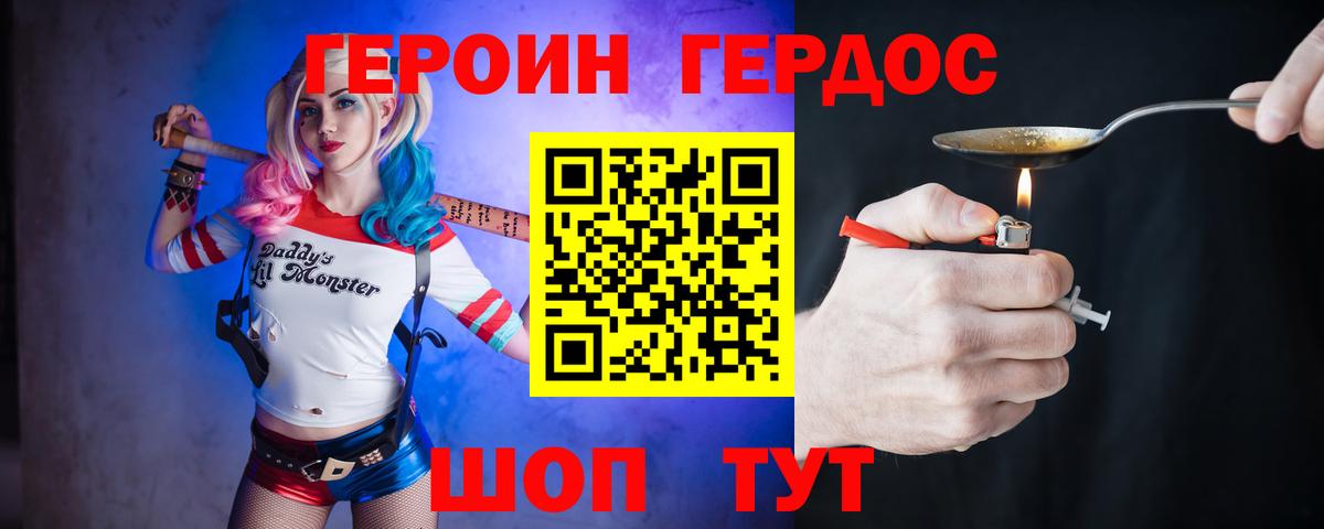 Героин Афган Серов