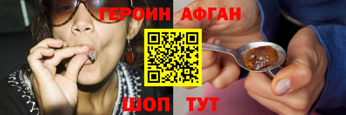 Серов  ГЕРОИН Афган  Вход с VPN 