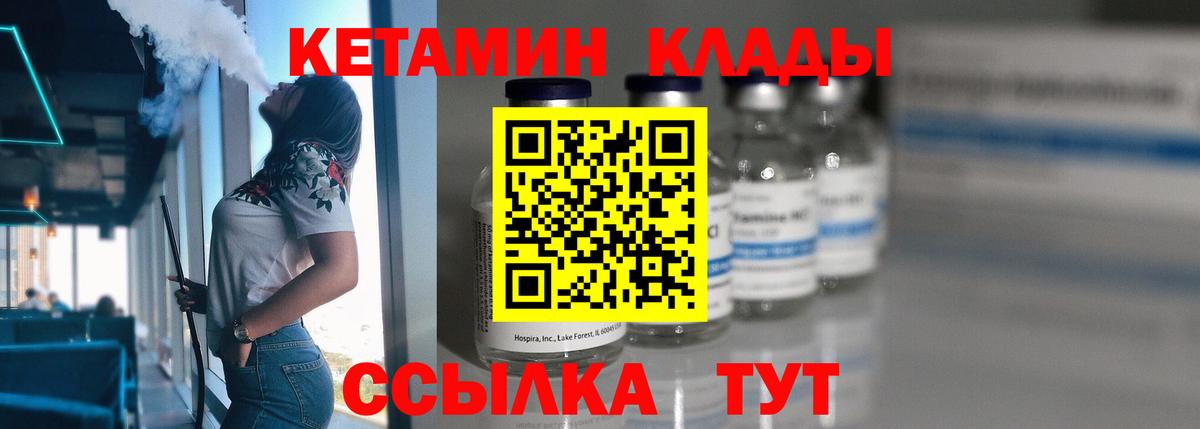 Кетамин ketamine  Кетамин VHQ  Вход с VPN  Серов 