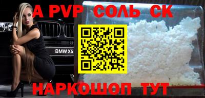 первитин Севастополь