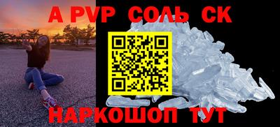 первитин Севастополь