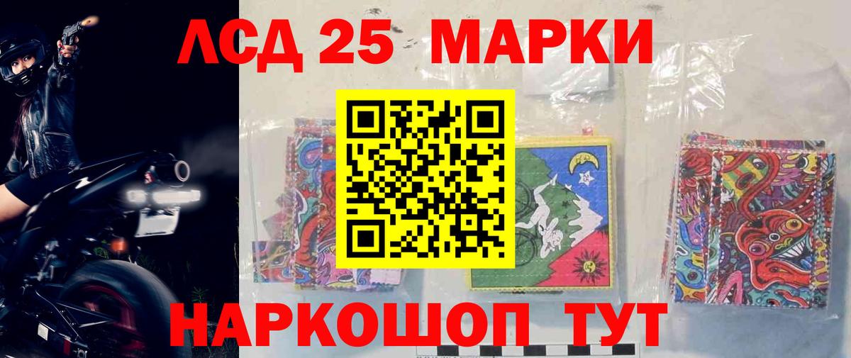 LSD-25 экстази ecstasy Серов