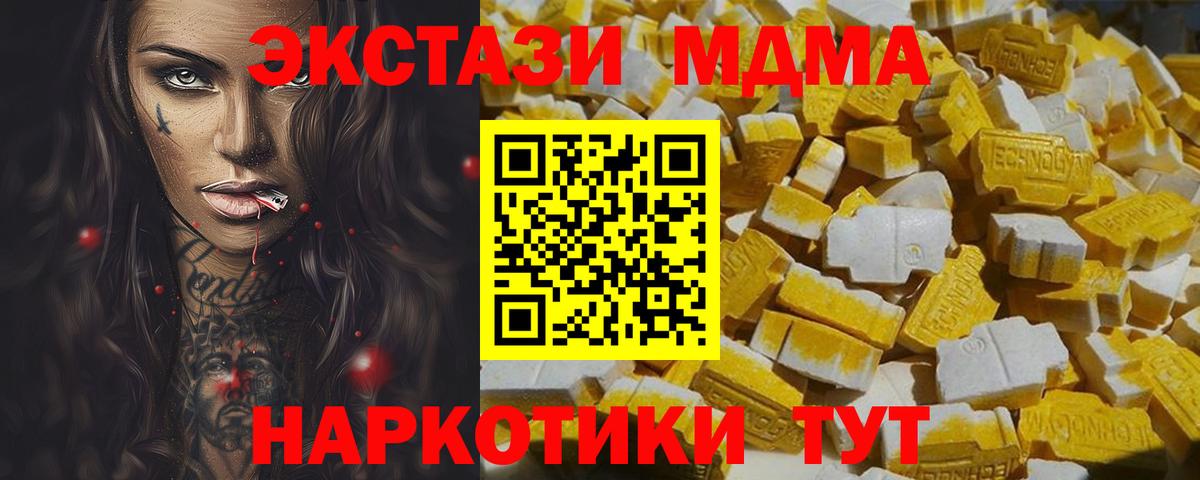 МДМА кристаллы Серов