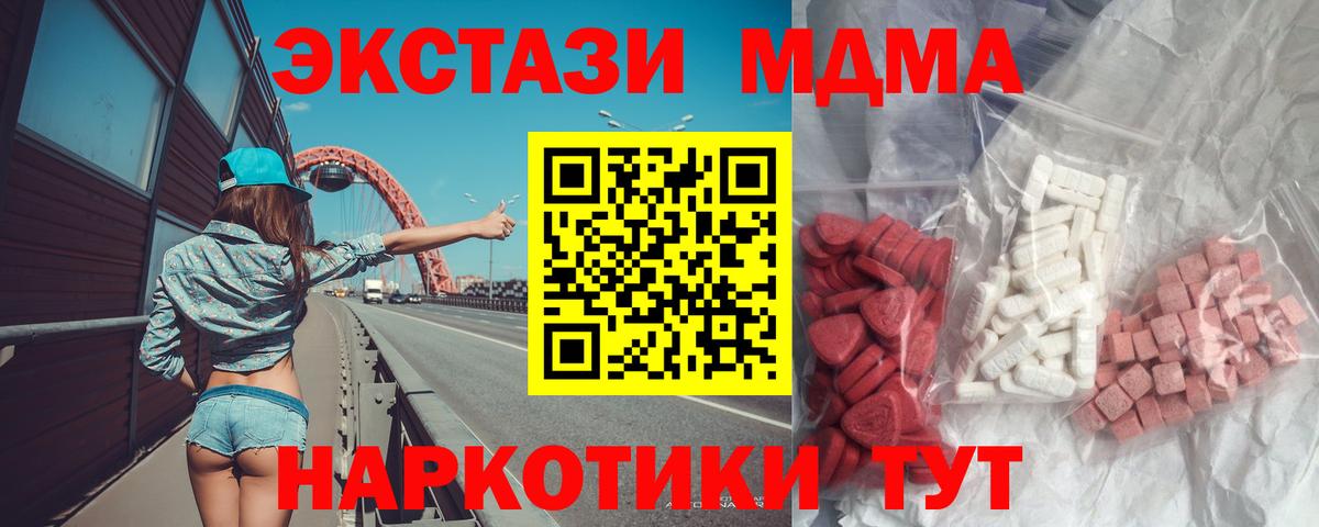 МДМА  Вход с VPN  Серов  МДМА crystal  MDMA crystal 