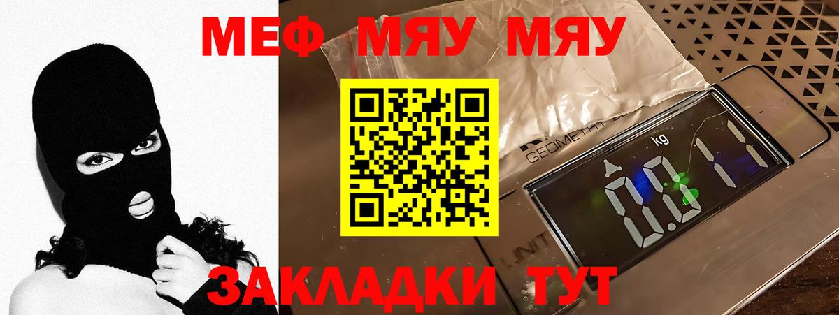 МЕФ VHQ  Меф кристаллы  Вход с VPN  Серов 