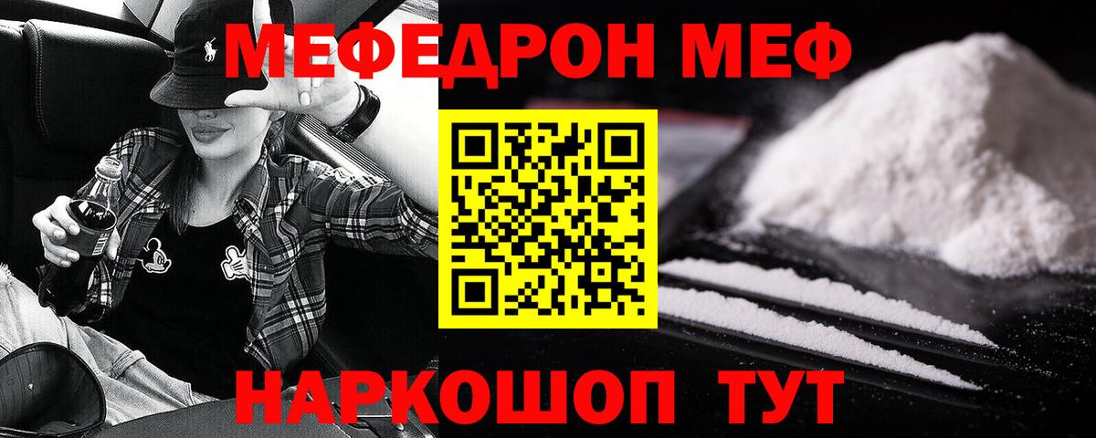 МЕФ кристаллы Серов