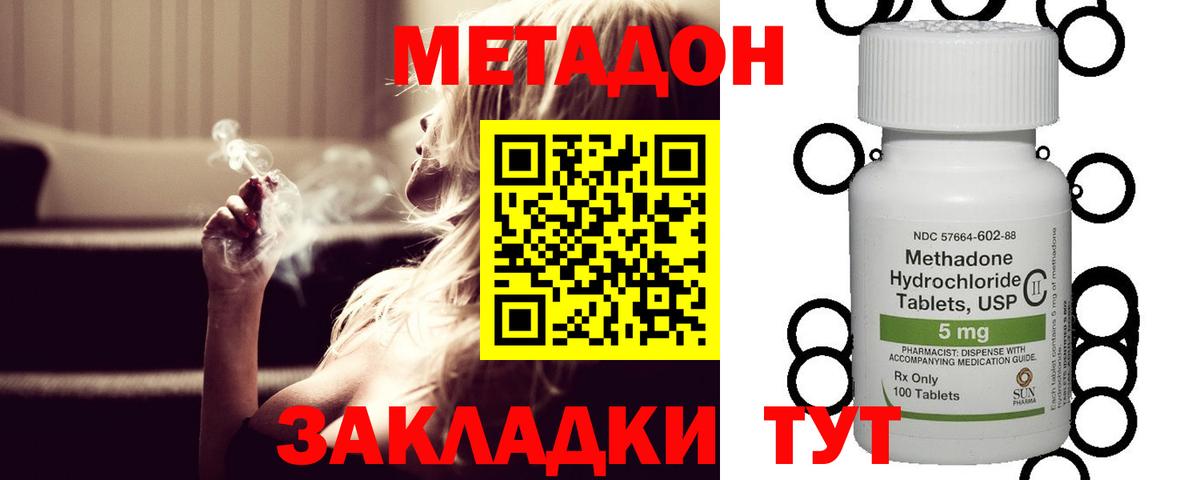 МЕТАДОН кристалл Серов