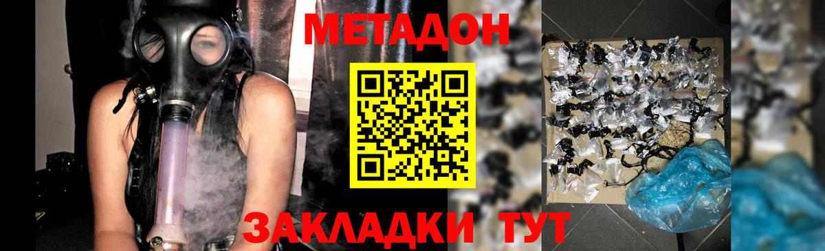 Серов  Метадон мёд  МЕТАДОН мёд  Вход с VPN 
