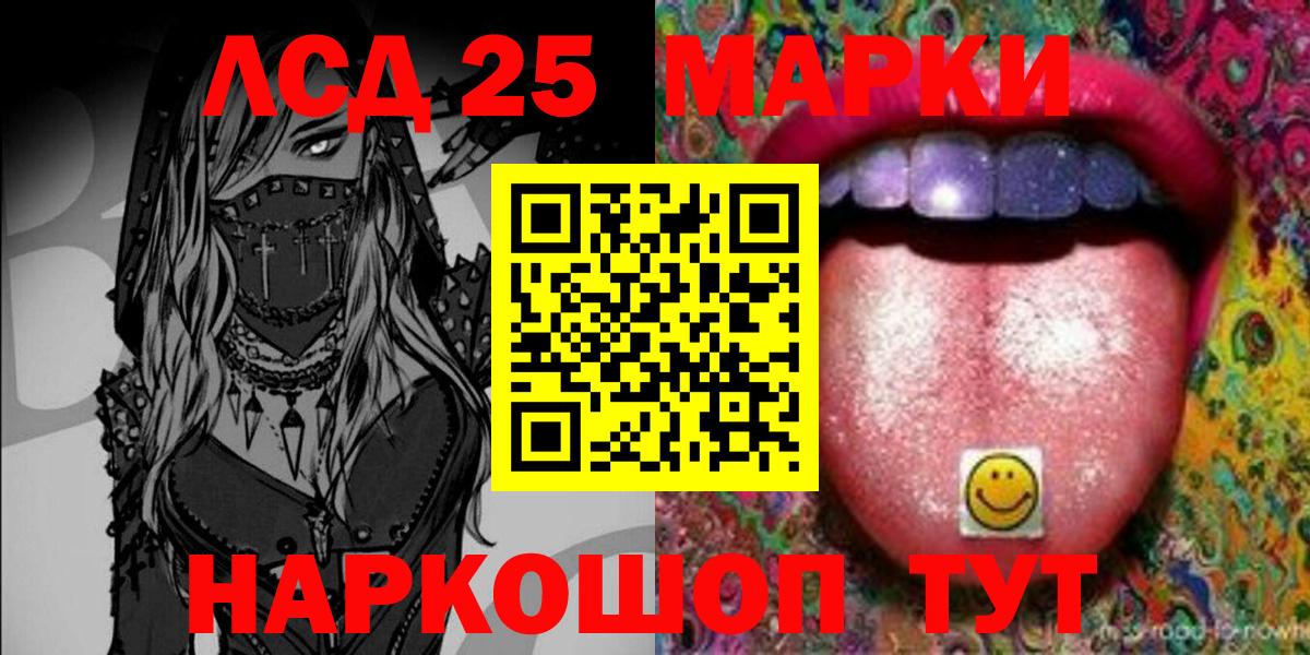 Серов  Наркотические марки 1,5мг  Вход с VPN  Наркотические марки 1,5мг 