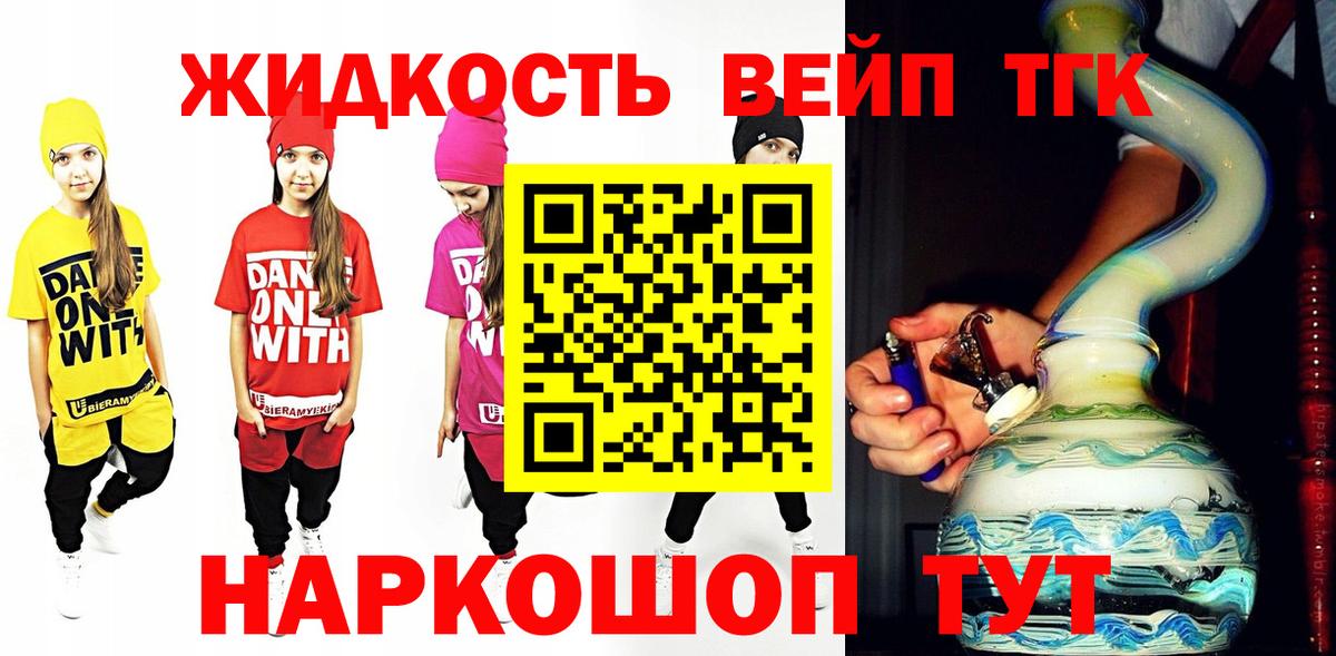 Дистиллят ТГК вейп с тгк  ТГК вейп с тгк  Вход с VPN  Серов 